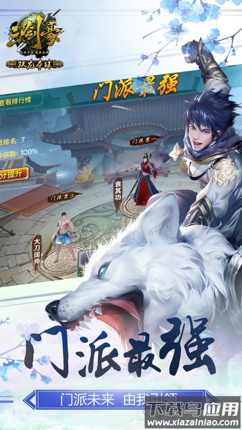 三剑豪手游最新版截图2