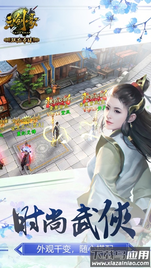 三剑豪手游最新版截图3