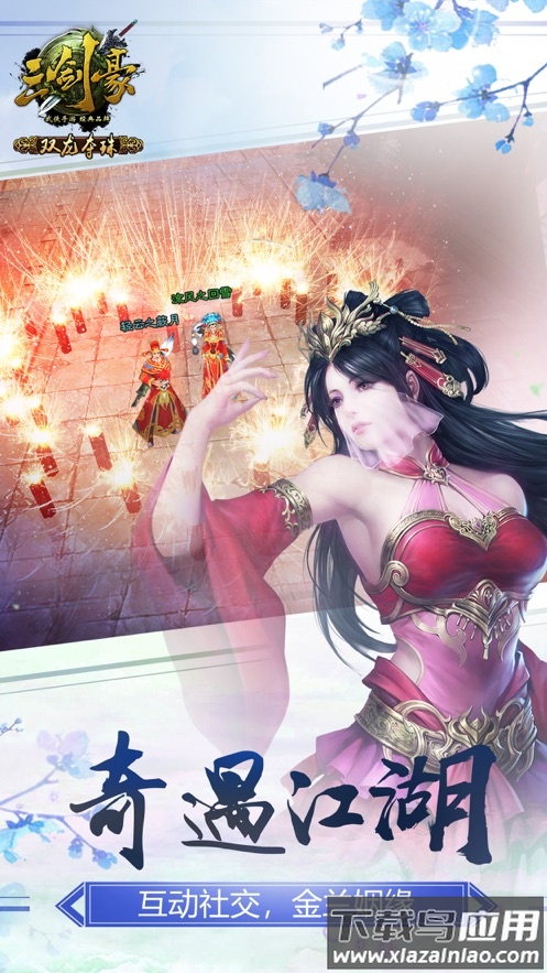 三剑豪手游最新版截图4