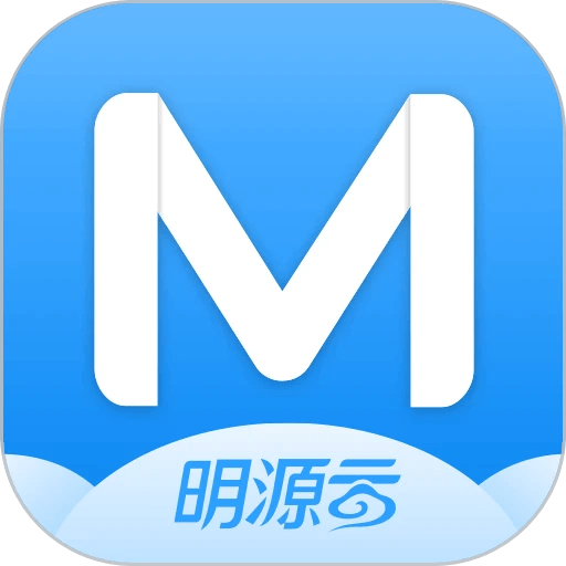 明源云助手最新版