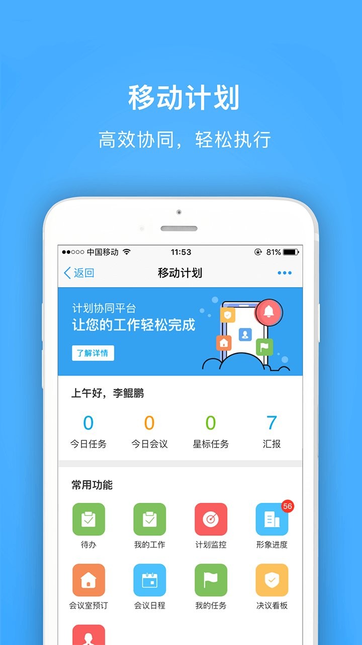 明源云助手最新版最新版截图3