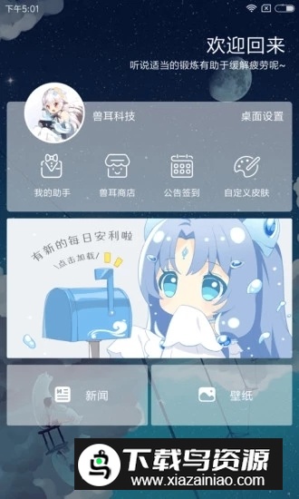 兽耳助手(安卓手机虚拟主播制作软件)最新版截图2