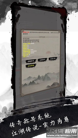 人在江湖游戏下载最新版截图1