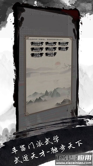 人在江湖游戏下载最新版截图2