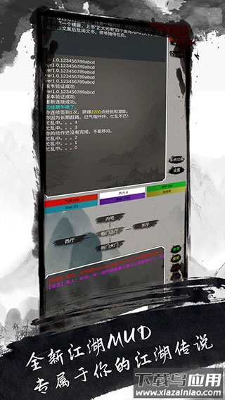 人在江湖游戏下载最新版截图3
