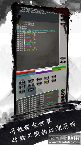 人在江湖游戏下载最新版截图4