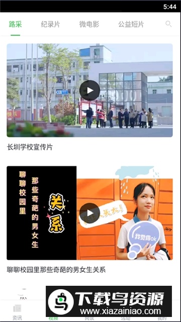 深圳深学移动教育客户端截图2