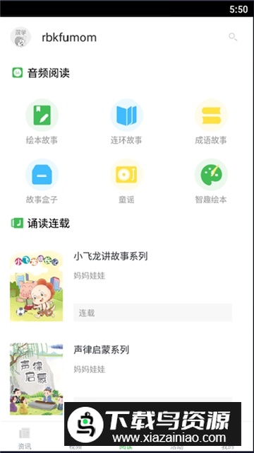 深圳深学移动教育客户端截图3