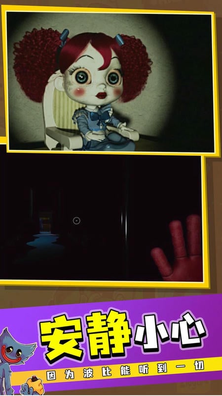 恐鬼症手游官方正版最新版截图3