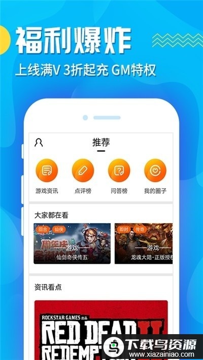 氓兔福利版最新版截图2