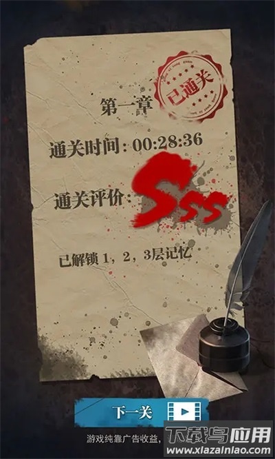 诡秘医院下载安装最新版截图3