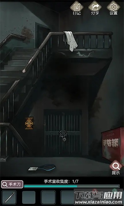 诡秘医院下载安装最新版截图4