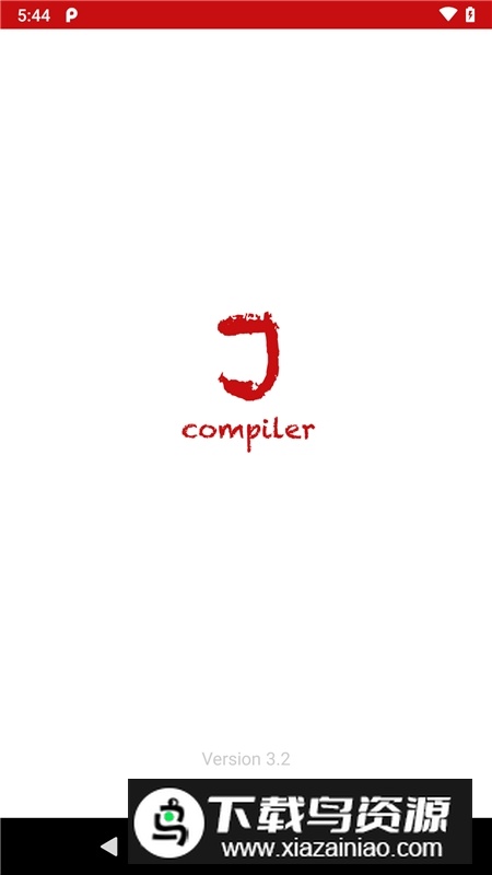 Java编译器手机版最新版本最新版截图4