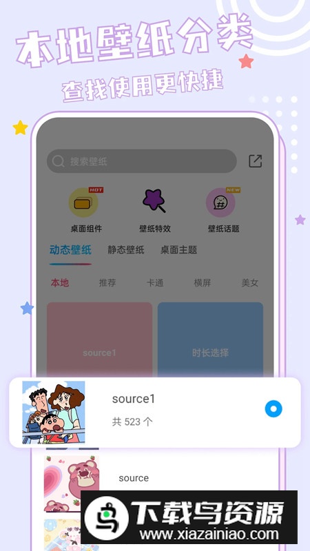 元壁纸手机版客户端截图1