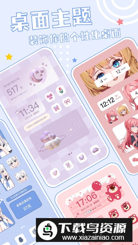 元壁纸手机版客户端截图3