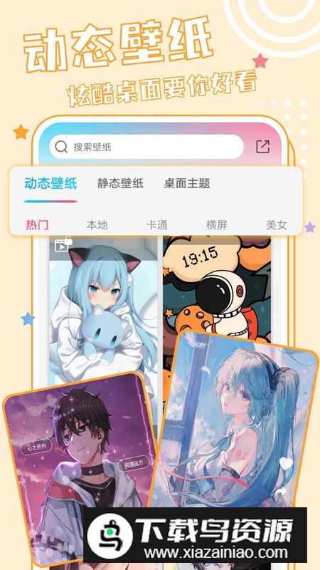 元壁纸手机版客户端截图4