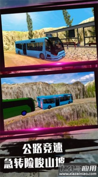 送客之旅模拟器游戏最新版截图2