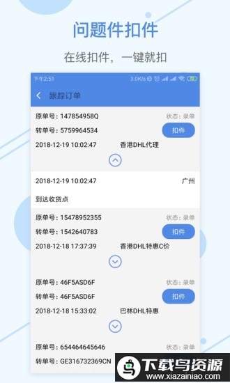 融航国际物流app最新版截图2