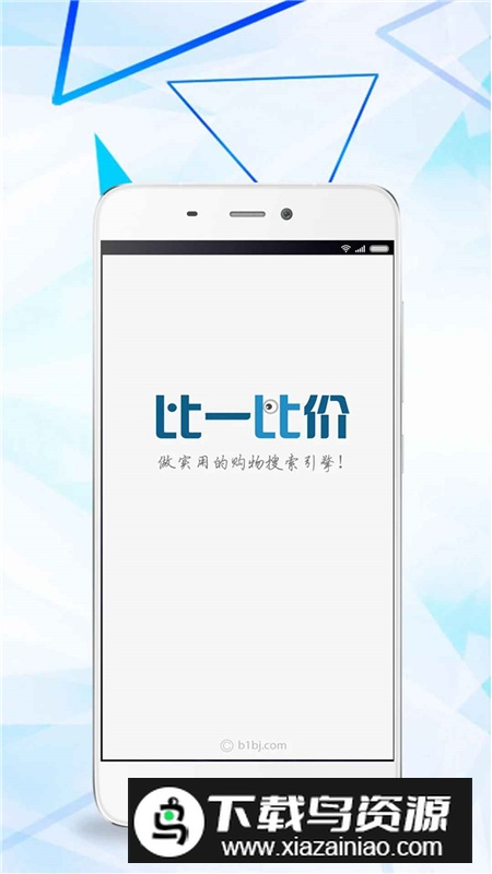 比一比价省钱app手机版最新版截图1