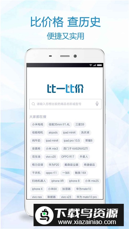 比一比价省钱app手机版最新版截图2