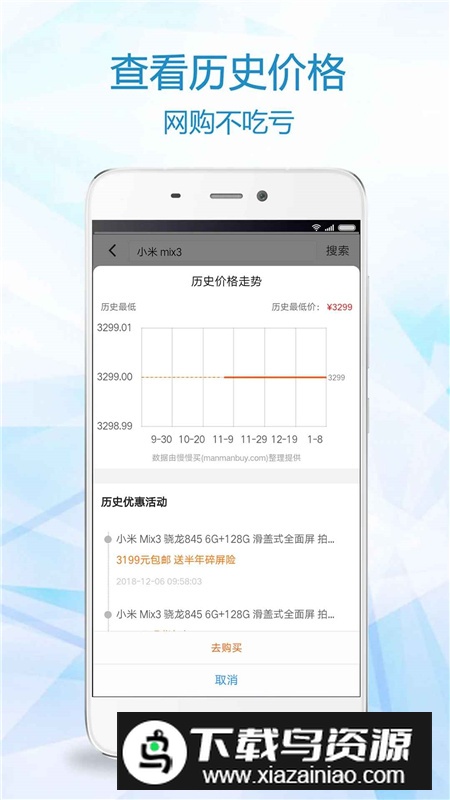 比一比价省钱app手机版最新版截图3