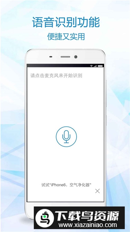 比一比价省钱app手机版最新版截图4