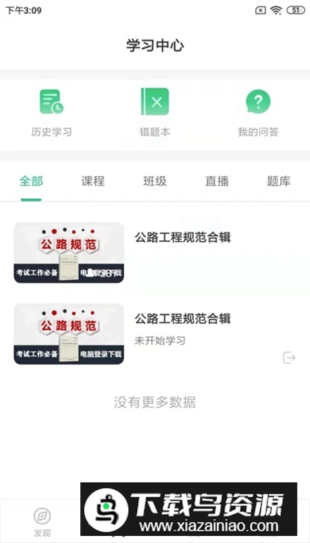 火山检测师培训app安卓版截图2