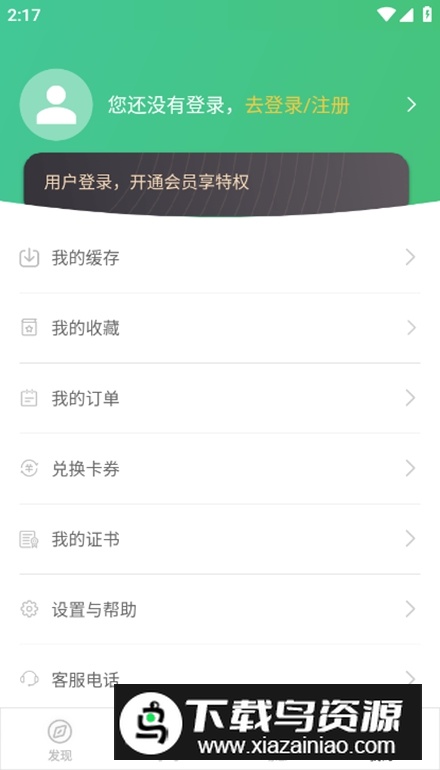 火山检测师培训app安卓版截图4