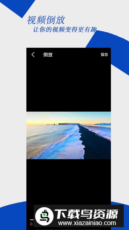 去水印视频编辑大师安卓最新版截图1