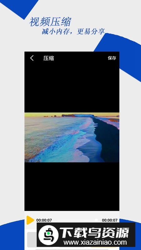 去水印视频编辑大师安卓最新版截图3