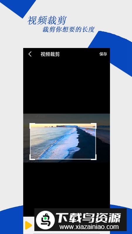 去水印视频编辑大师安卓最新版截图4