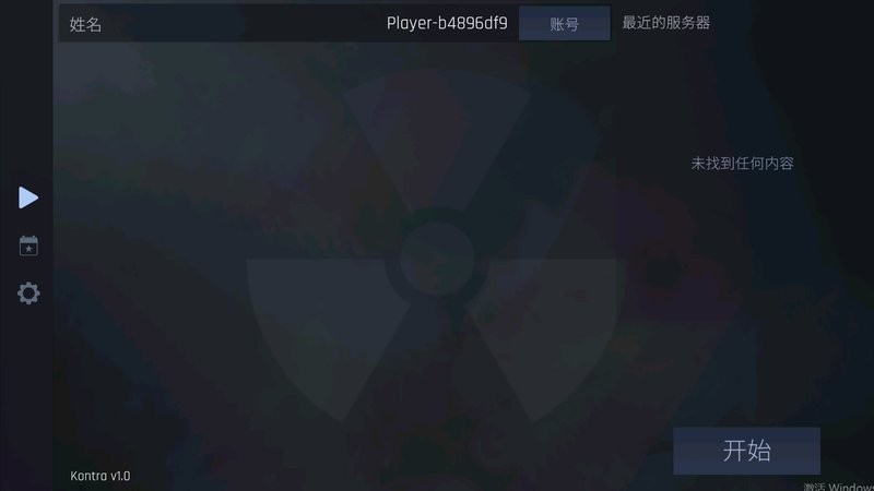 kontrast最新版(cs1.6联机版)截图1