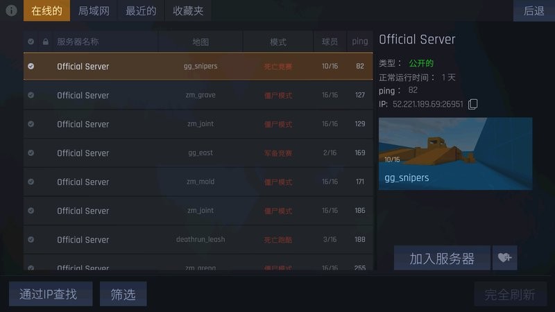 kontrast最新版(cs1.6联机版)截图2