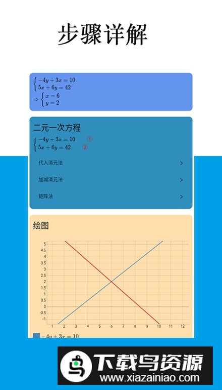 Mathfuns手机版(数学科学计算器app)最新版截图2