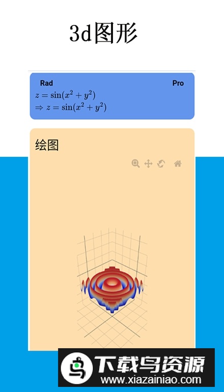 Mathfuns手机版(数学科学计算器app)最新版截图4