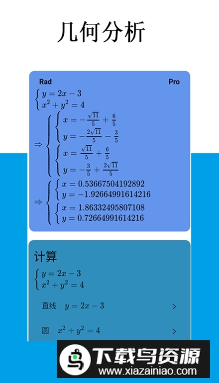 Mathfuns手机版(数学科学计算器app)最新版截图5