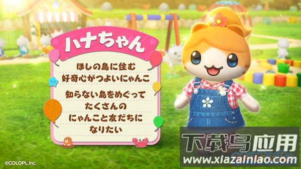 旅行岛喵喵游戏(とらにゃん)最新版截图3