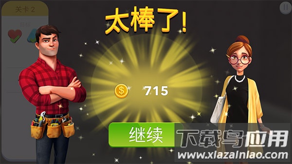 家居设计改造王下载安装最新版截图3