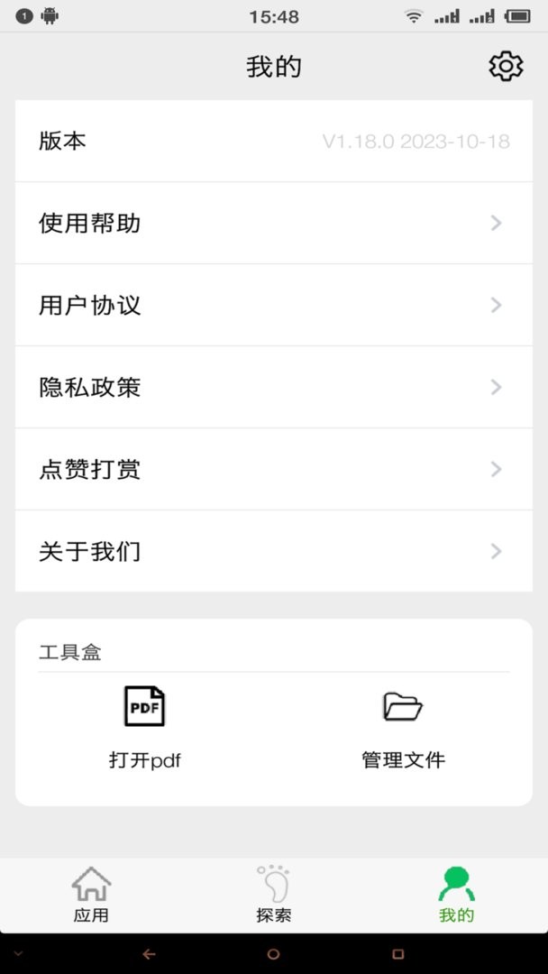 应用启动器最新版最新版截图1