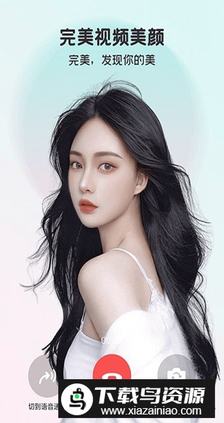 完美视频美颜app安卓官方最新版最新版截图3