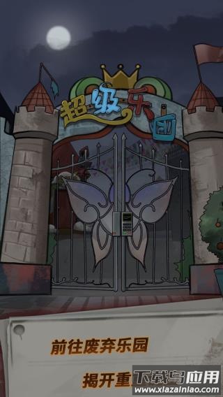 恐怖玩偶1游乐园下载截图3