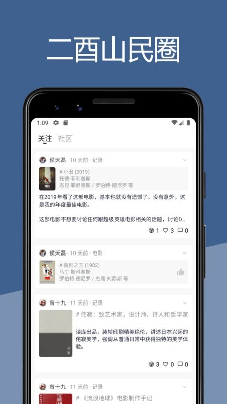 二酉读书分享软件最新版截图2