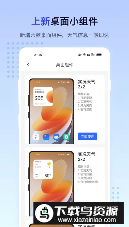 潮汐天气app免费版最新版截图3