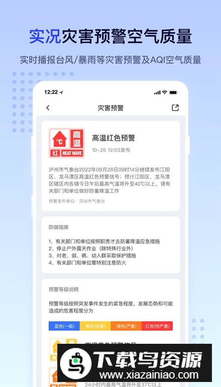 潮汐天气app免费版最新版截图5