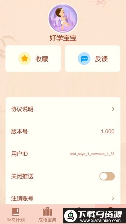成语爱挑战最新版最新版截图2