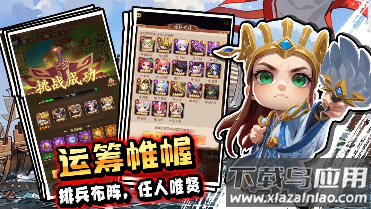 驰骋三国官方下载截图4