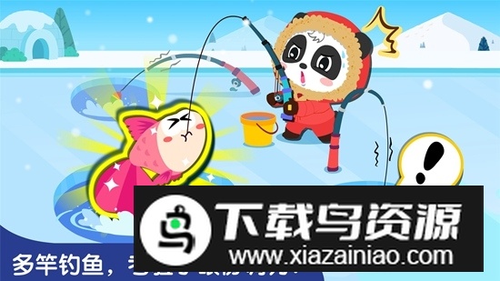 宝宝钓鱼游戏安卓版官方版最新版截图2