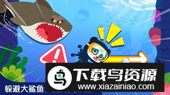 宝宝钓鱼游戏安卓版官方版最新版截图3