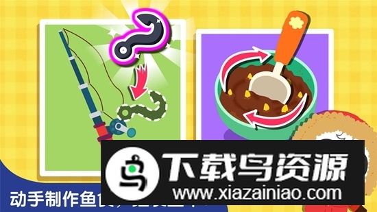 宝宝钓鱼游戏安卓版官方版最新版截图4