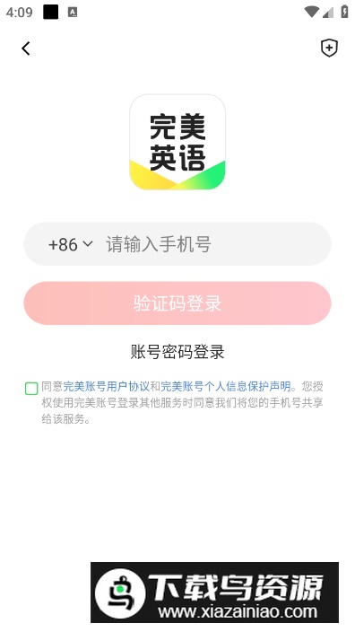 完美英语官方客户端最新版截图2